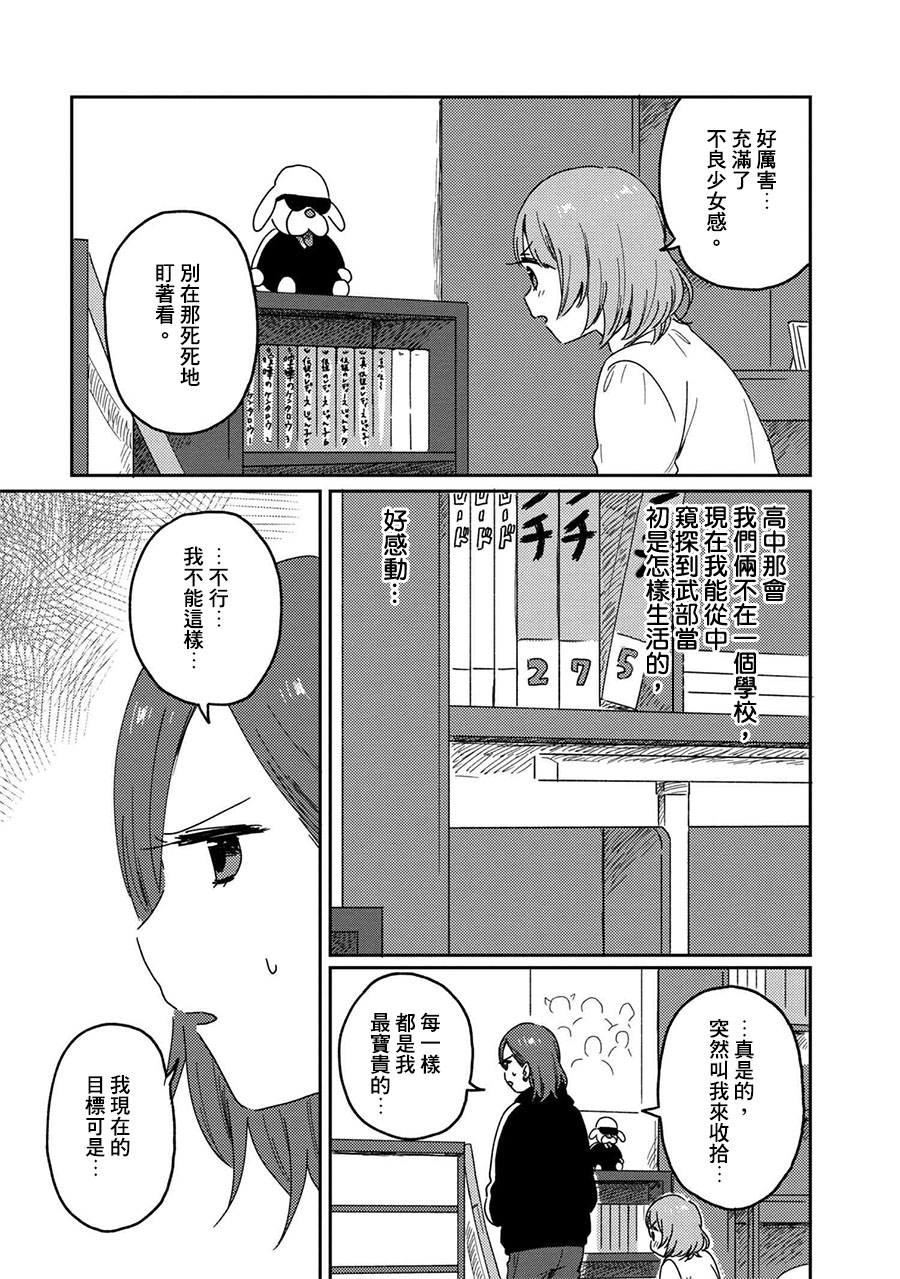 请接受我这一拳！韩漫全集-第07话无删减无遮挡章节图片 