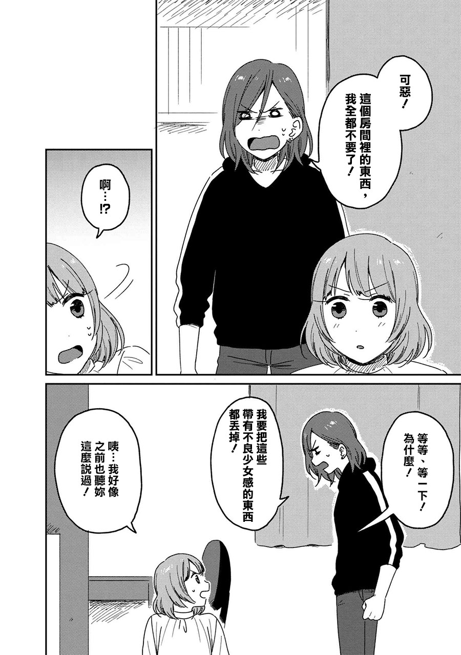 请接受我这一拳！韩漫全集-第07话无删减无遮挡章节图片 