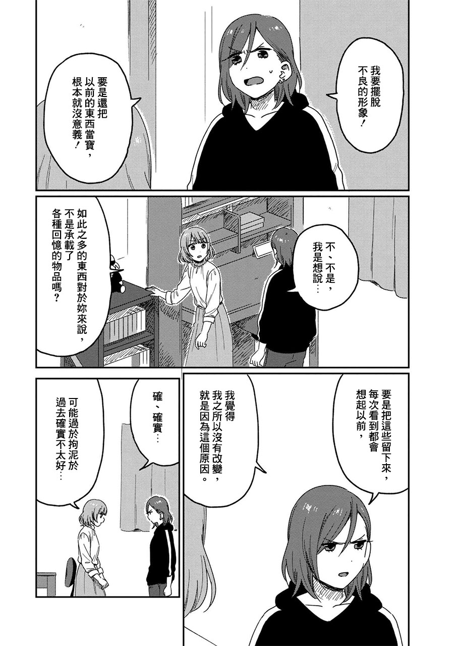 请接受我这一拳！韩漫全集-第07话无删减无遮挡章节图片 