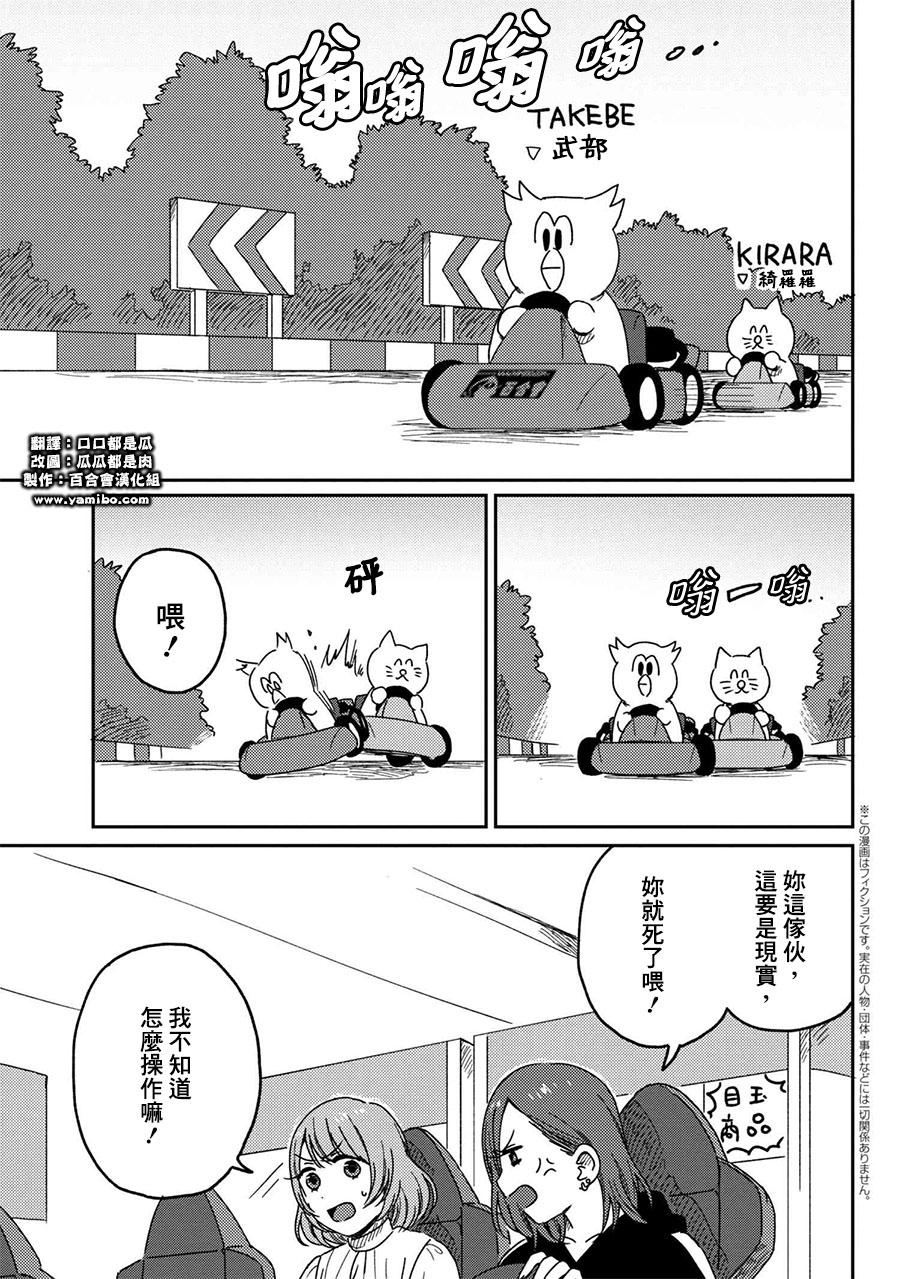 请接受我这一拳！韩漫全集-第07话无删减无遮挡章节图片 