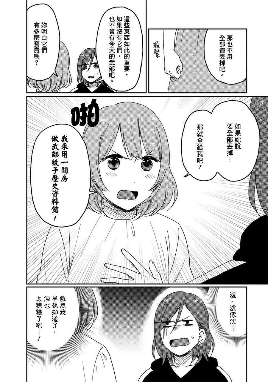 请接受我这一拳！韩漫全集-第07话无删减无遮挡章节图片 
