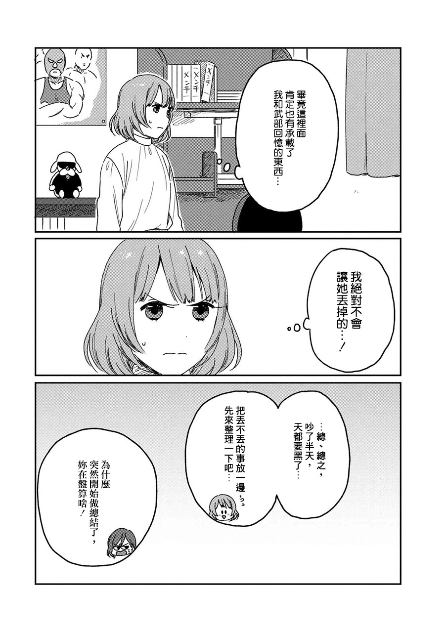 请接受我这一拳！韩漫全集-第07话无删减无遮挡章节图片 
