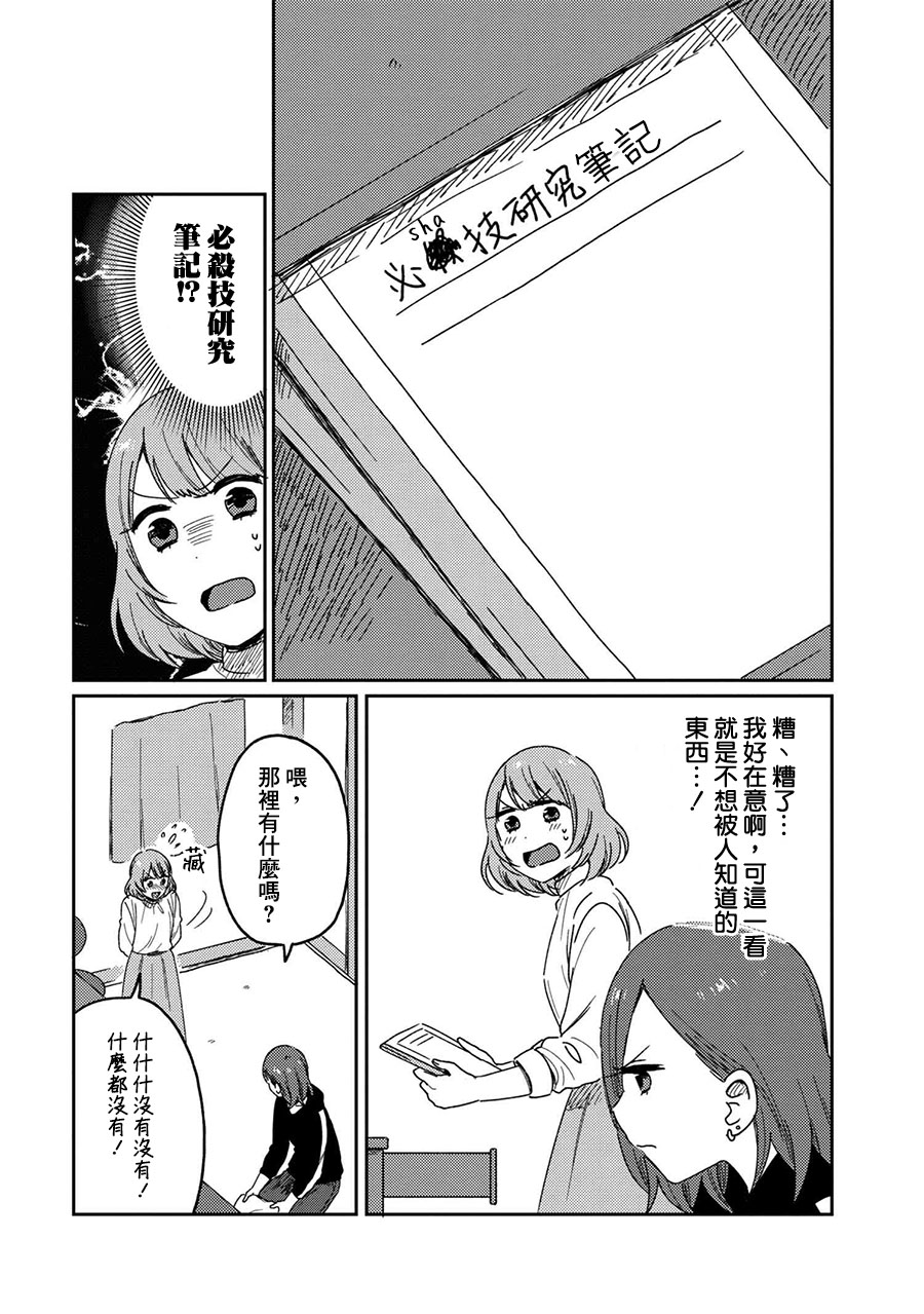 请接受我这一拳！韩漫全集-第07话无删减无遮挡章节图片 