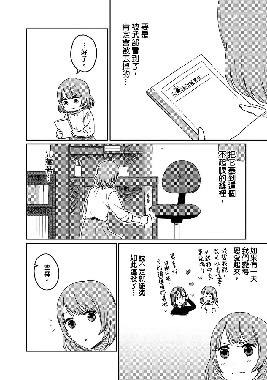 请接受我这一拳！韩漫全集-第07话无删减无遮挡章节图片 