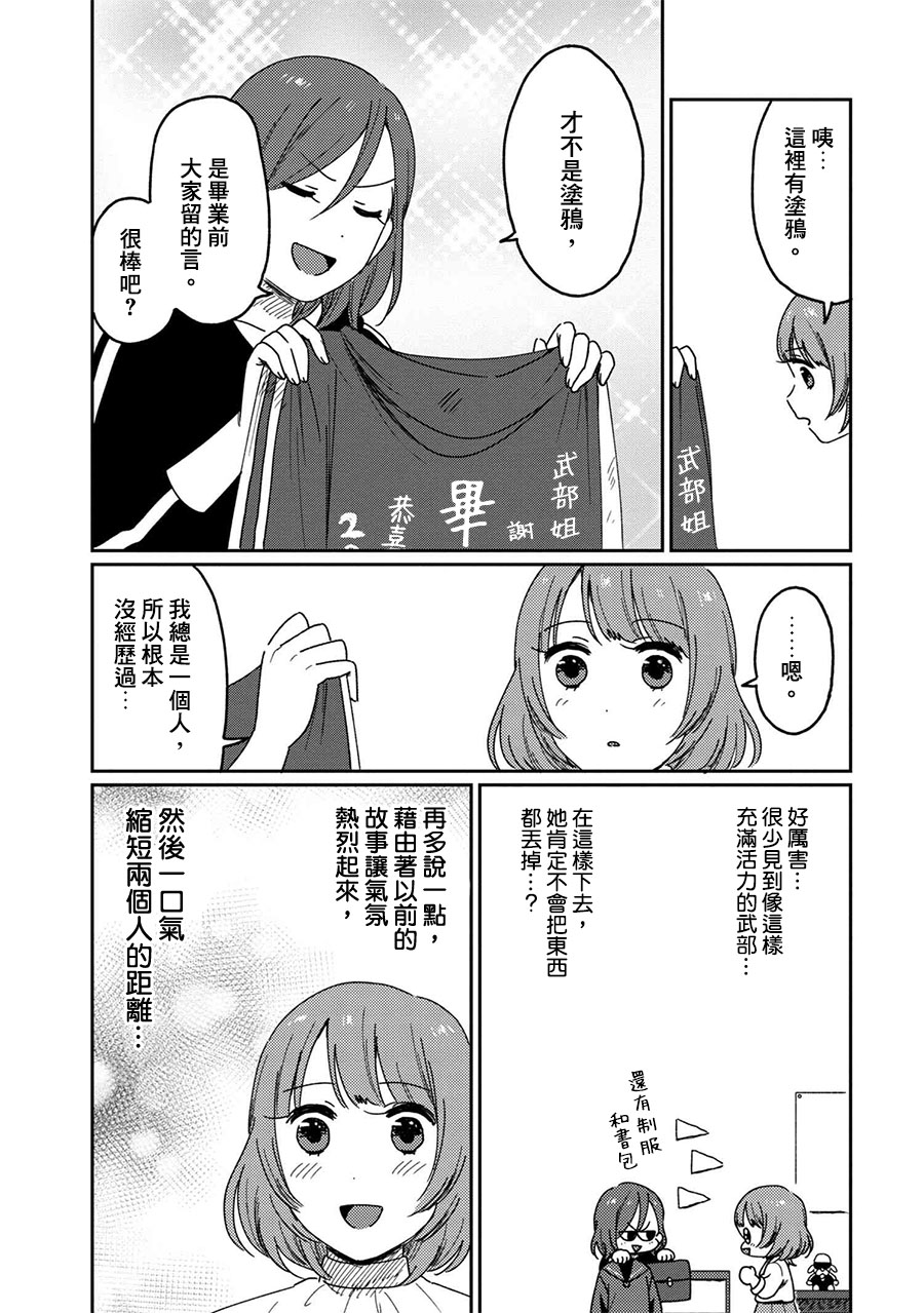 请接受我这一拳！韩漫全集-第07话无删减无遮挡章节图片 