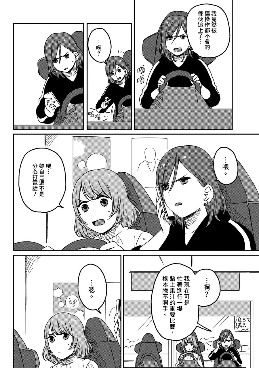 请接受我这一拳！韩漫全集-第07话无删减无遮挡章节图片 