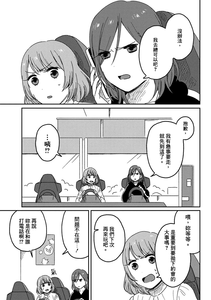 请接受我这一拳！韩漫全集-第07话无删减无遮挡章节图片 