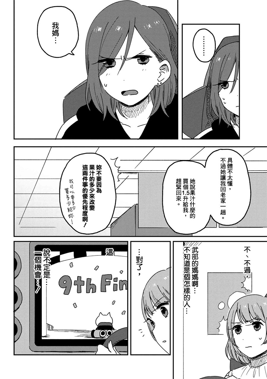请接受我这一拳！韩漫全集-第07话无删减无遮挡章节图片 