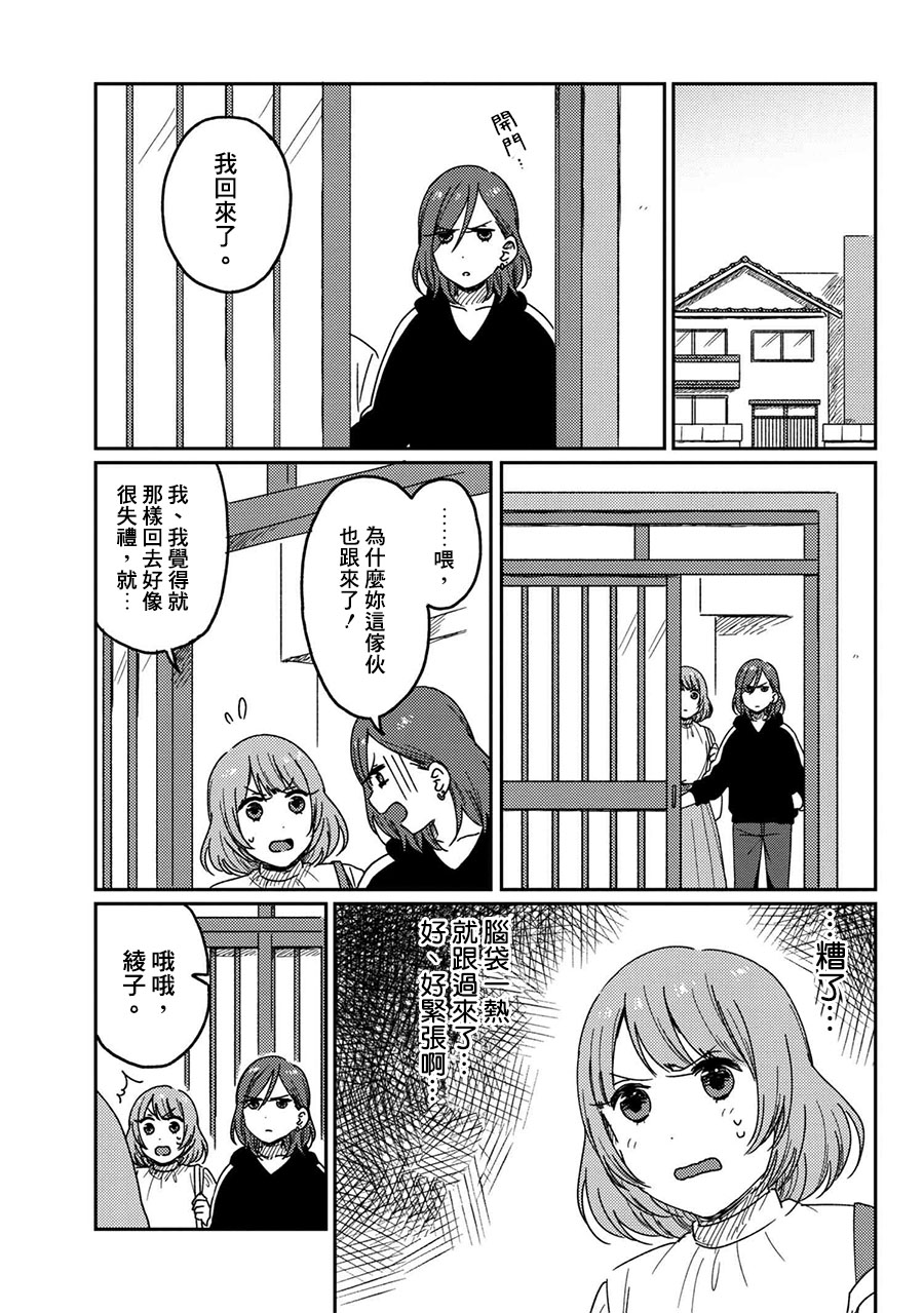 请接受我这一拳！韩漫全集-第07话无删减无遮挡章节图片 