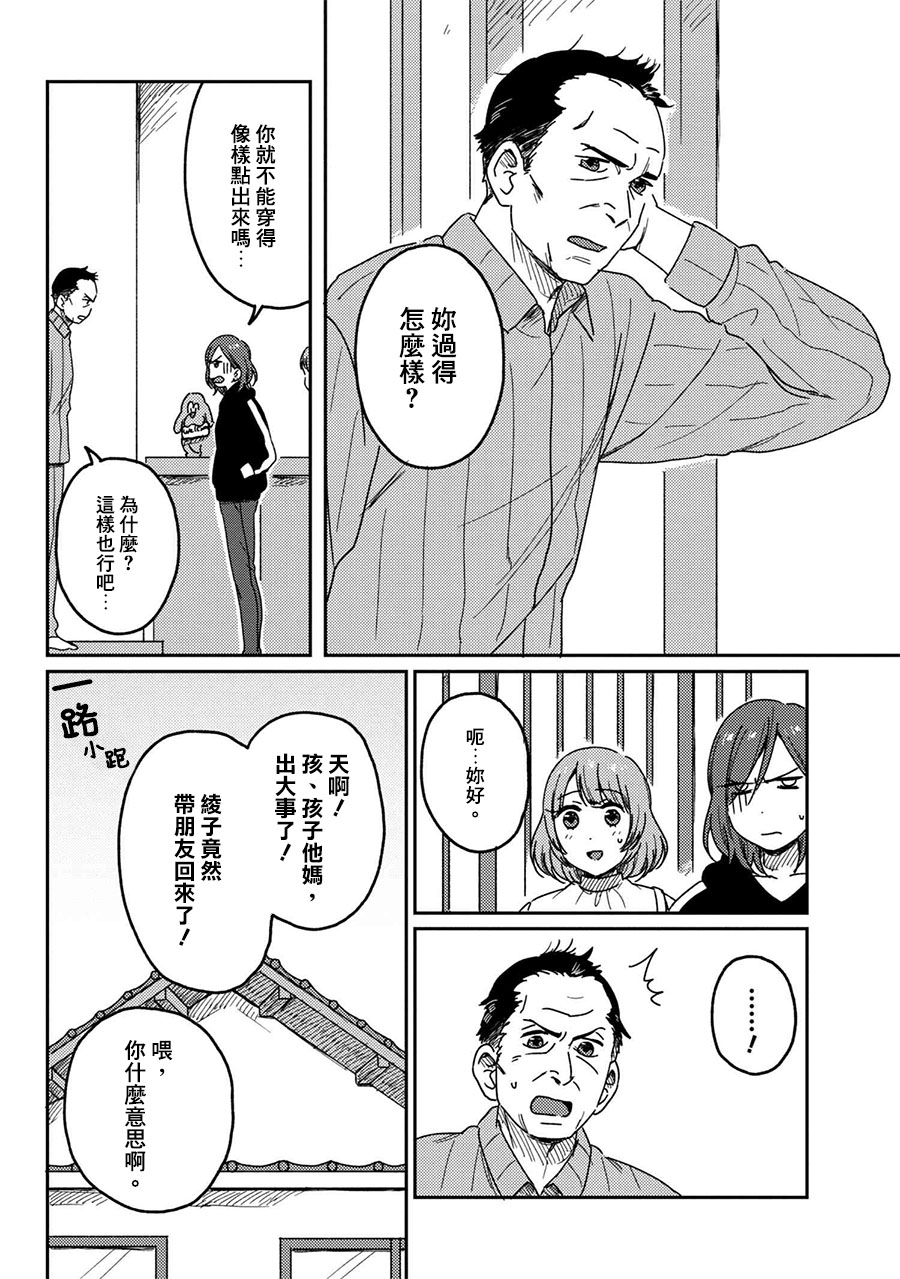 请接受我这一拳！韩漫全集-第07话无删减无遮挡章节图片 