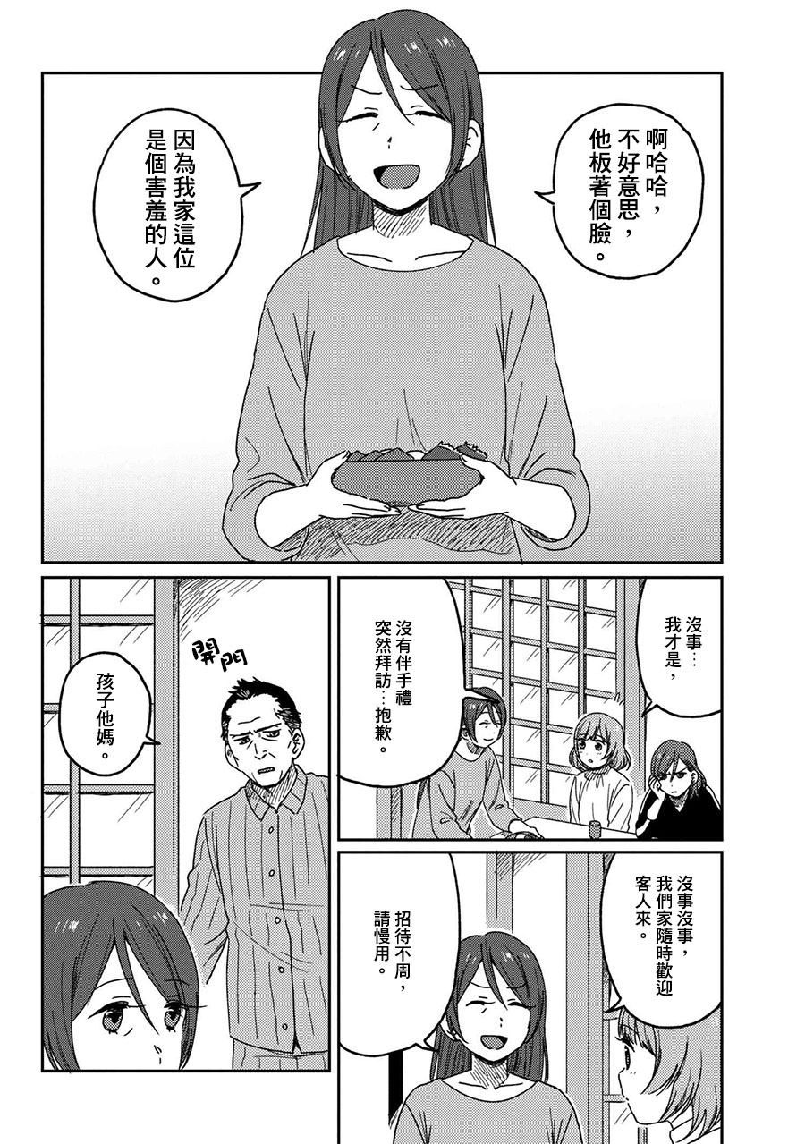请接受我这一拳！韩漫全集-第07话无删减无遮挡章节图片 