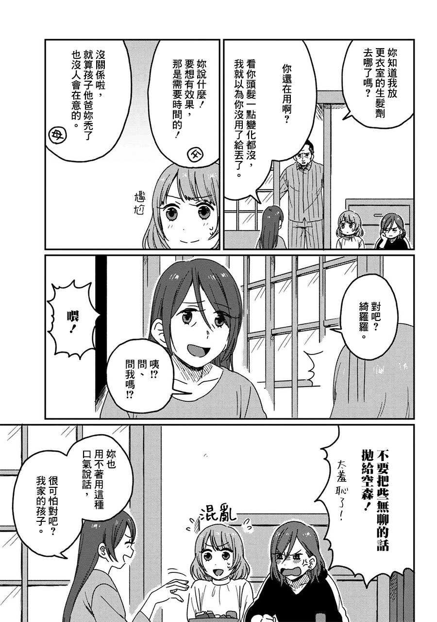请接受我这一拳！韩漫全集-第07话无删减无遮挡章节图片 