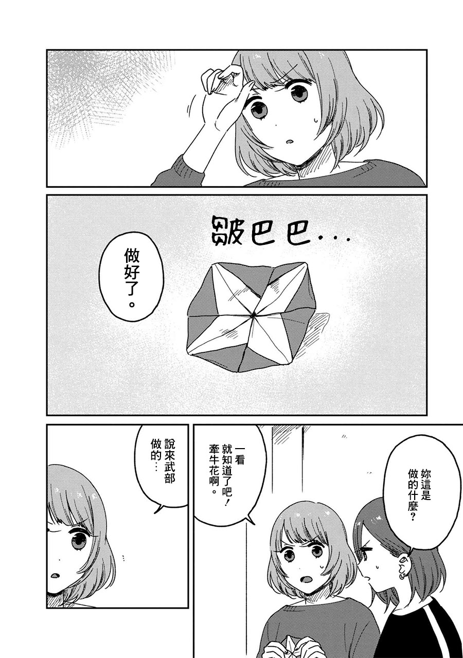 请接受我这一拳！韩漫全集-第09话无删减无遮挡章节图片 