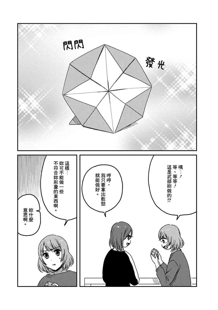 请接受我这一拳！韩漫全集-第09话无删减无遮挡章节图片 
