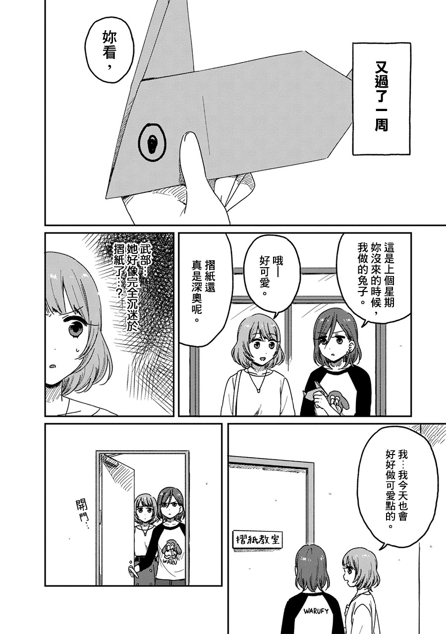 请接受我这一拳！韩漫全集-第09话无删减无遮挡章节图片 