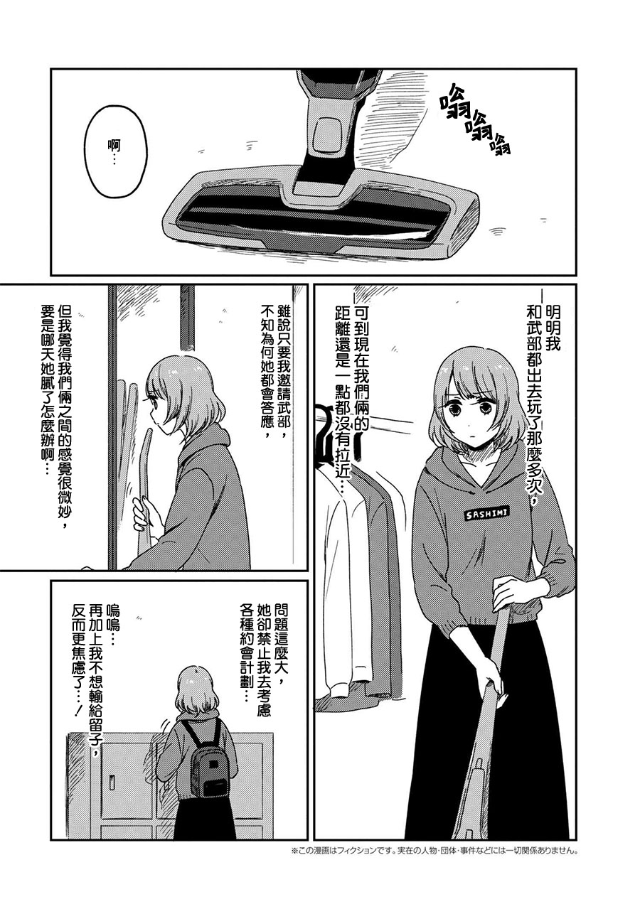 请接受我这一拳！韩漫全集-第09话无删减无遮挡章节图片 