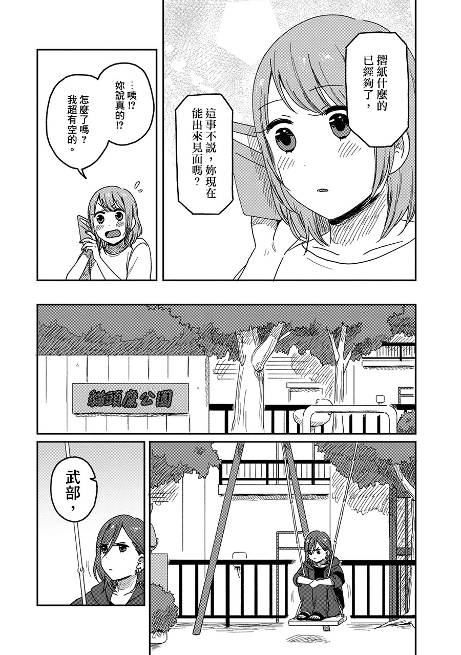 请接受我这一拳！韩漫全集-第09话无删减无遮挡章节图片 