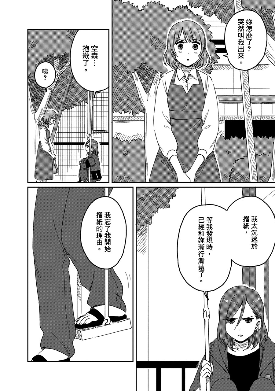 请接受我这一拳！韩漫全集-第09话无删减无遮挡章节图片 