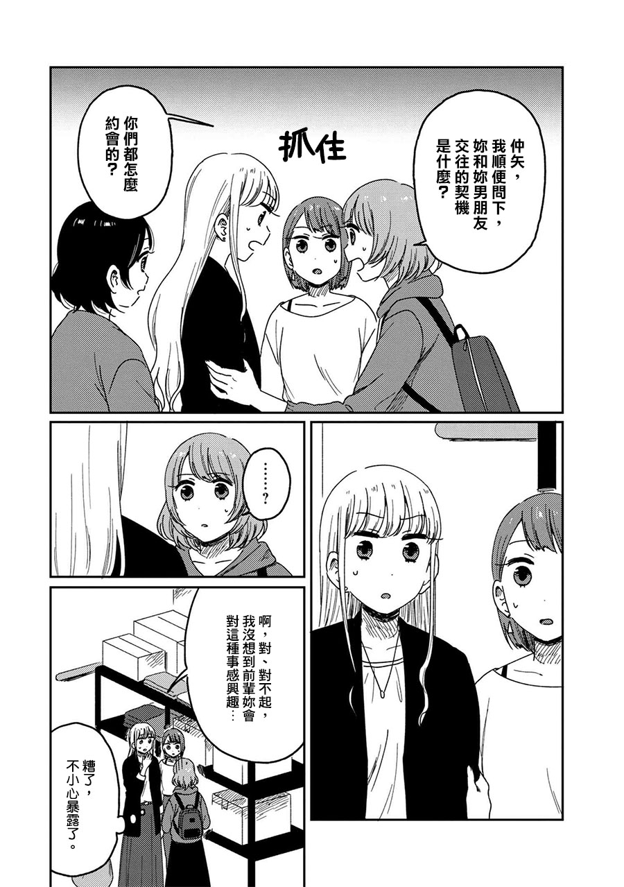 请接受我这一拳！韩漫全集-第09话无删减无遮挡章节图片 