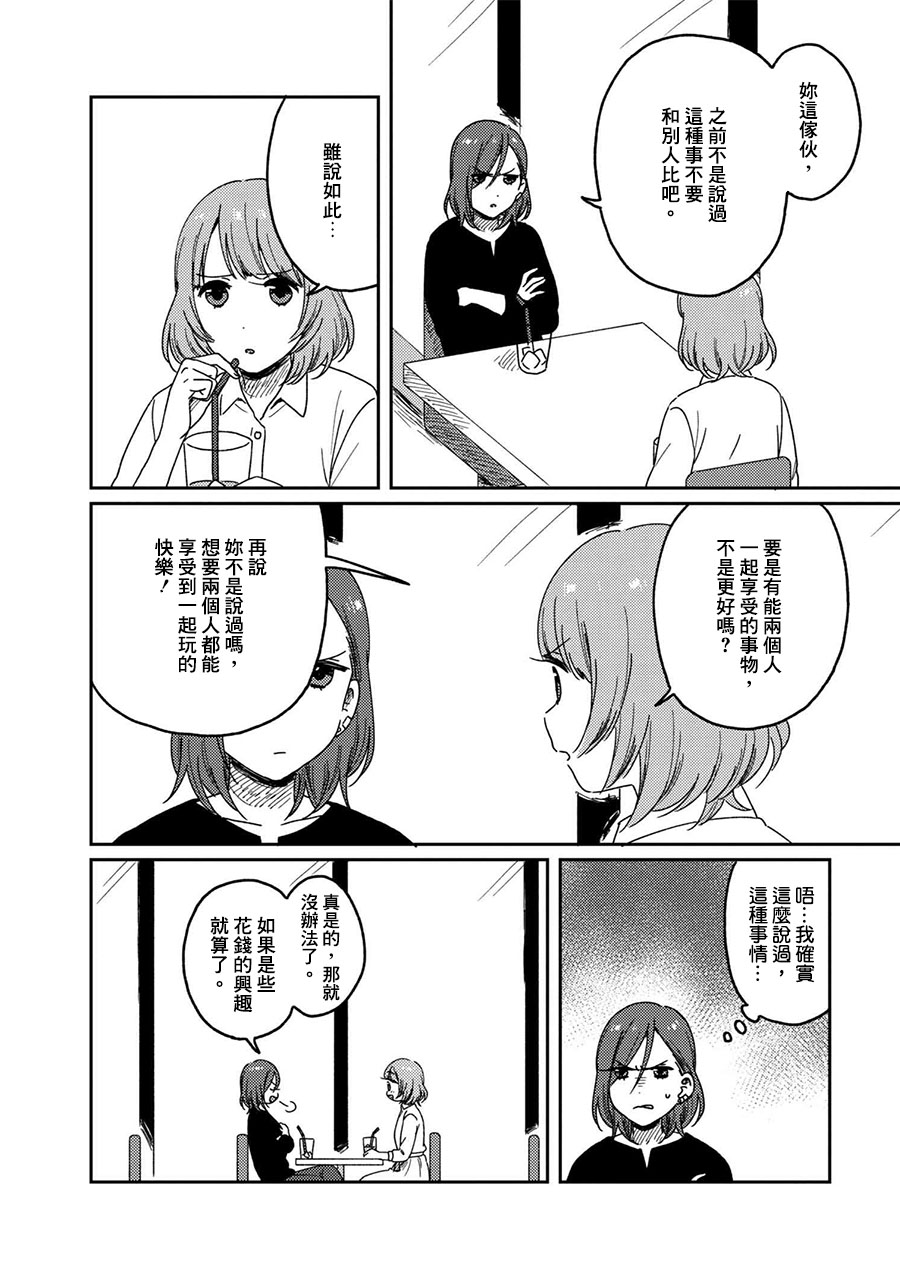 请接受我这一拳！韩漫全集-第09话无删减无遮挡章节图片 