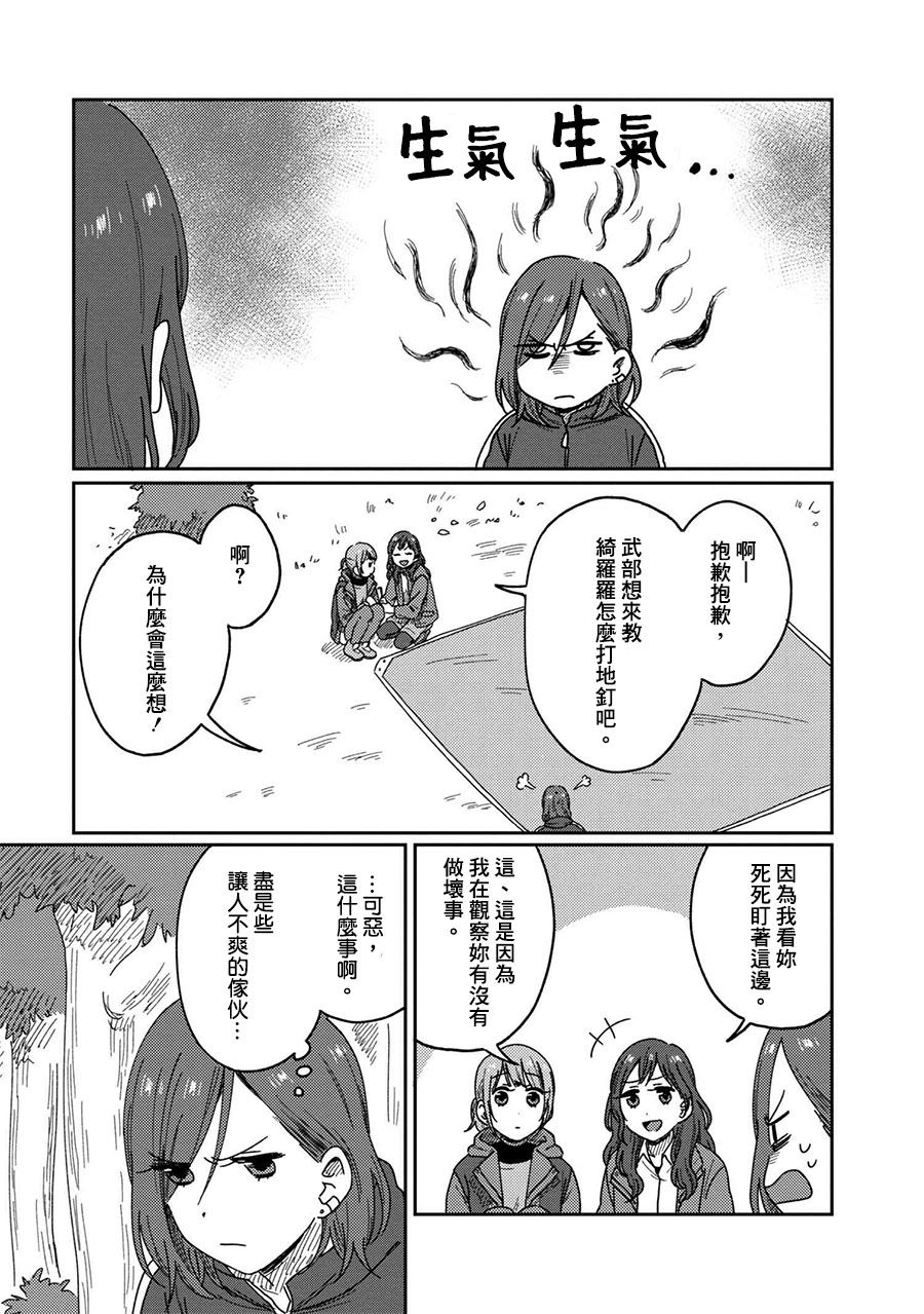 请接受我这一拳！韩漫全集-第10话无删减无遮挡章节图片 