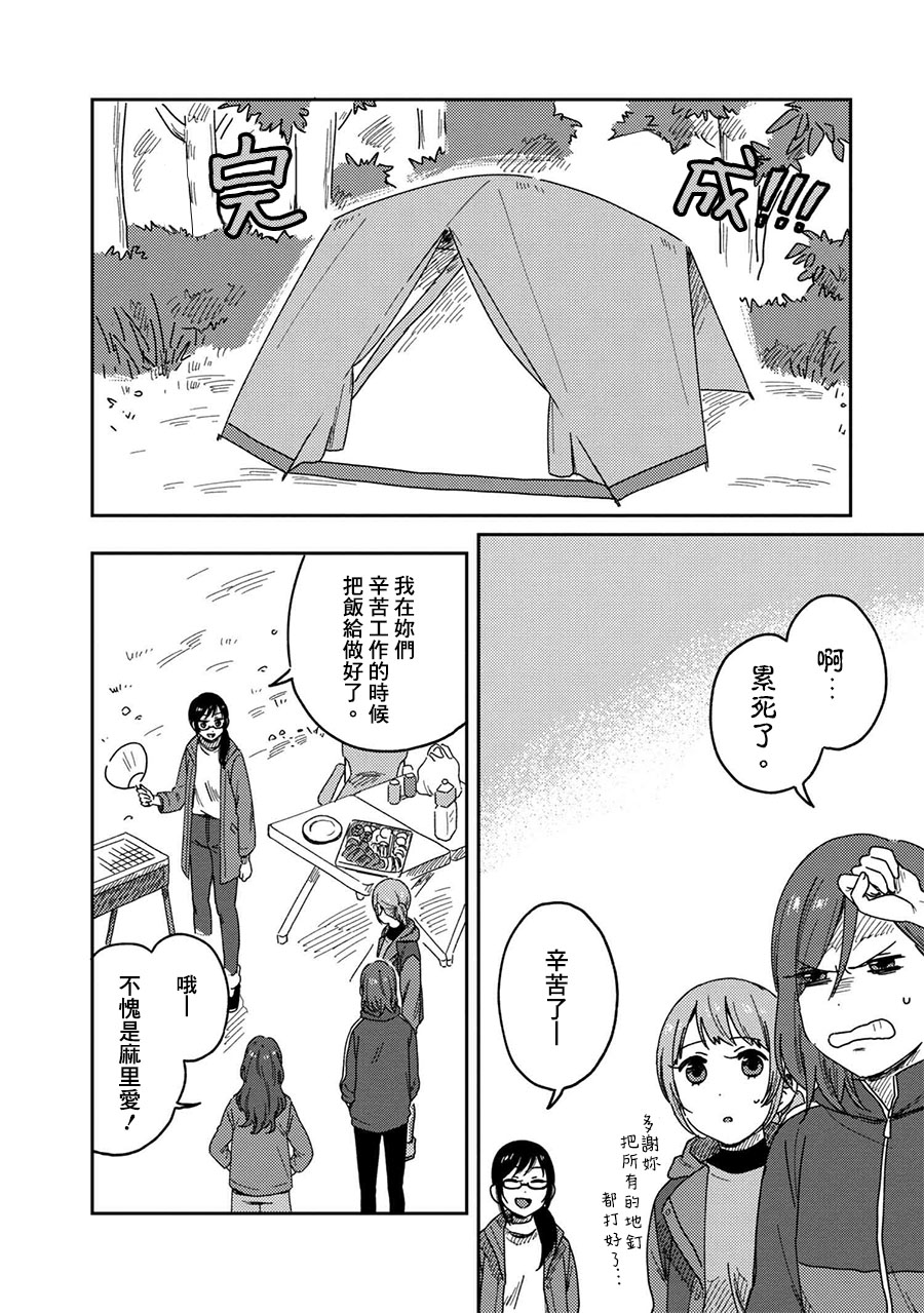 请接受我这一拳！韩漫全集-第10话无删减无遮挡章节图片 