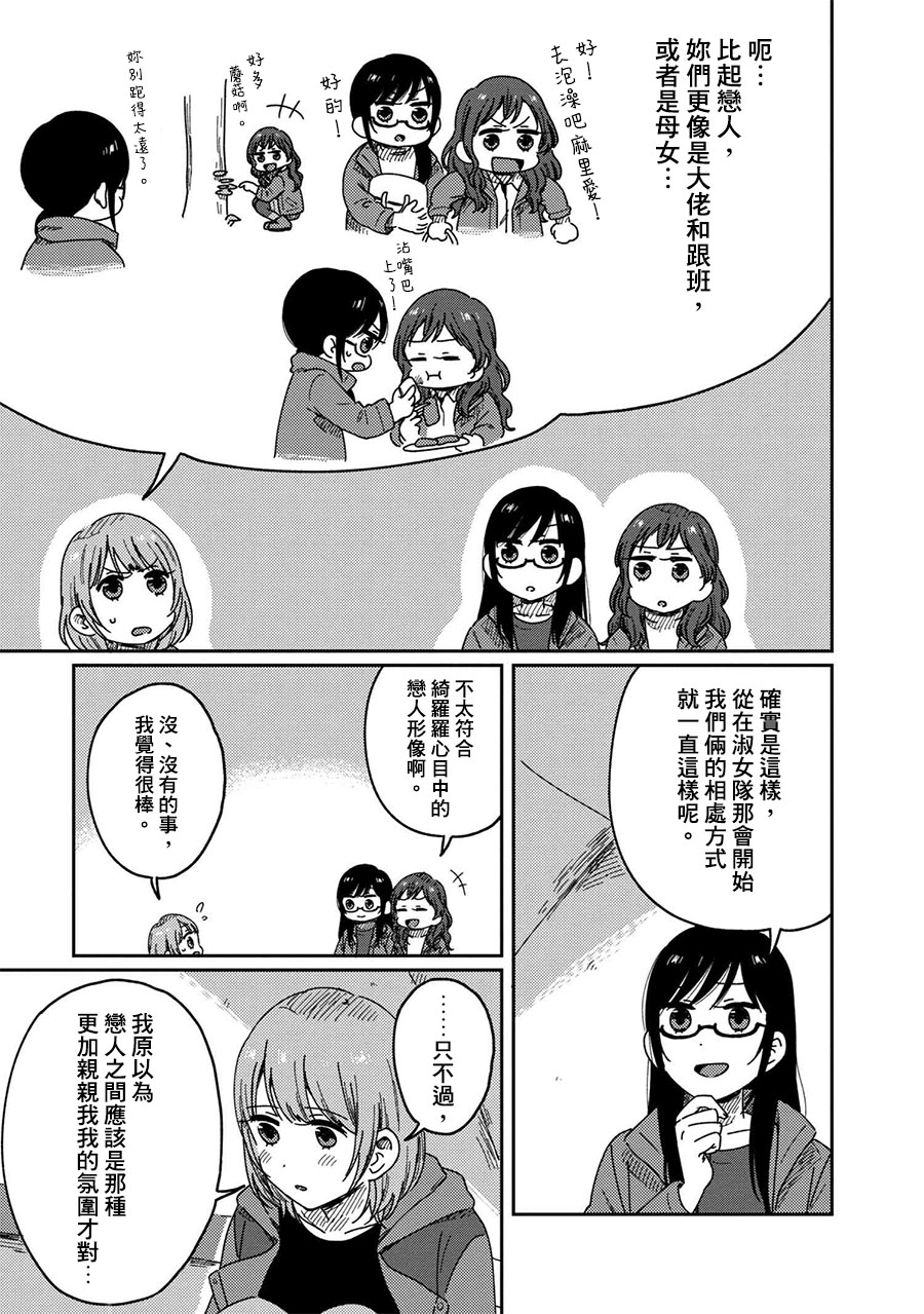 请接受我这一拳！韩漫全集-第10话无删减无遮挡章节图片 