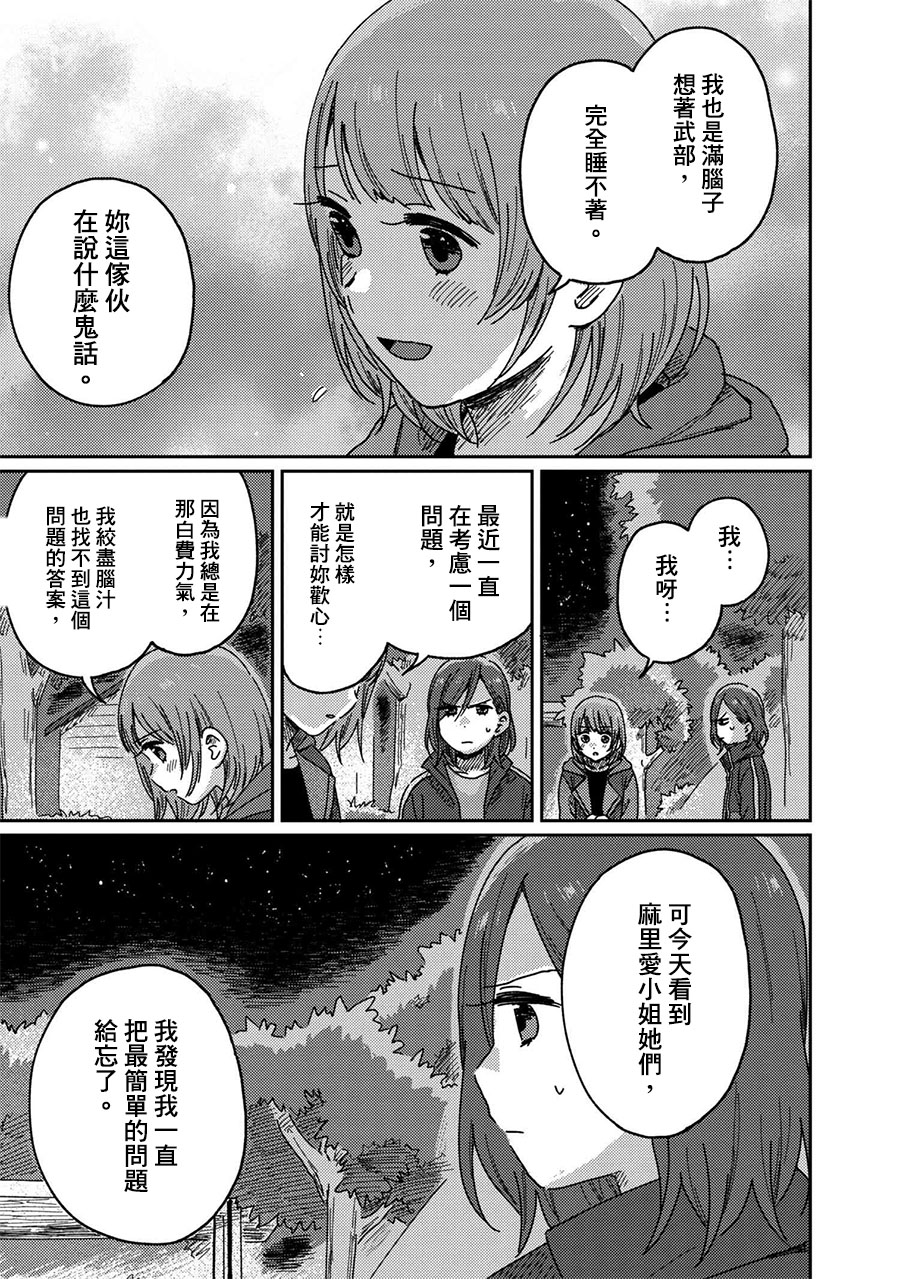 请接受我这一拳！韩漫全集-第10话无删减无遮挡章节图片 