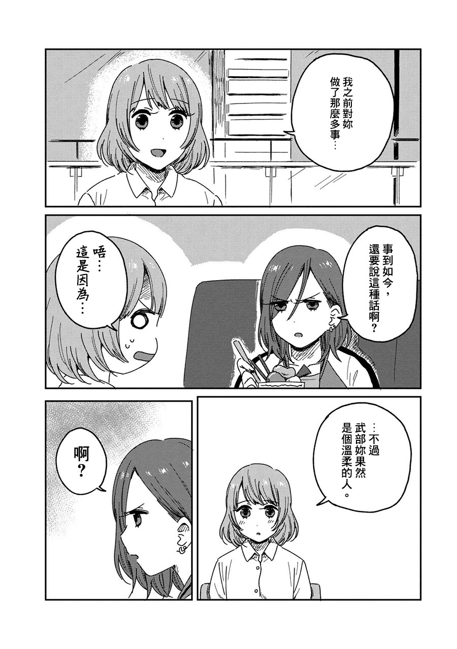 请接受我这一拳！韩漫全集-第10话无删减无遮挡章节图片 