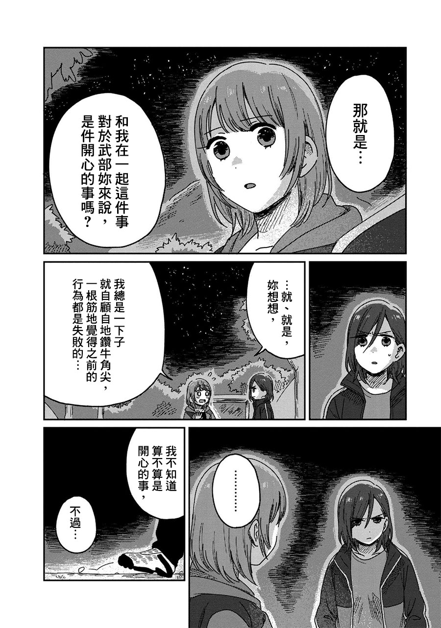 请接受我这一拳！韩漫全集-第10话无删减无遮挡章节图片 