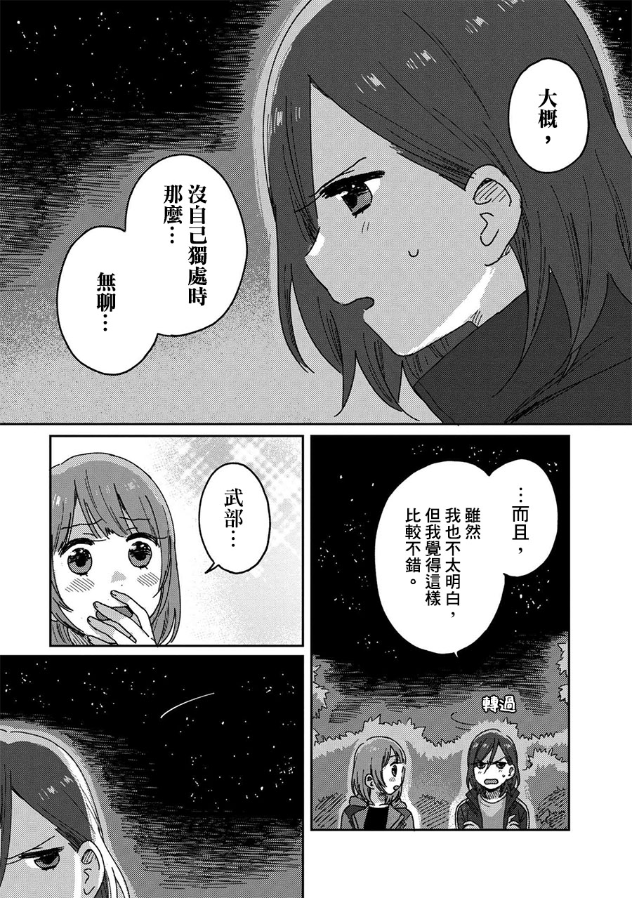 请接受我这一拳！韩漫全集-第10话无删减无遮挡章节图片 