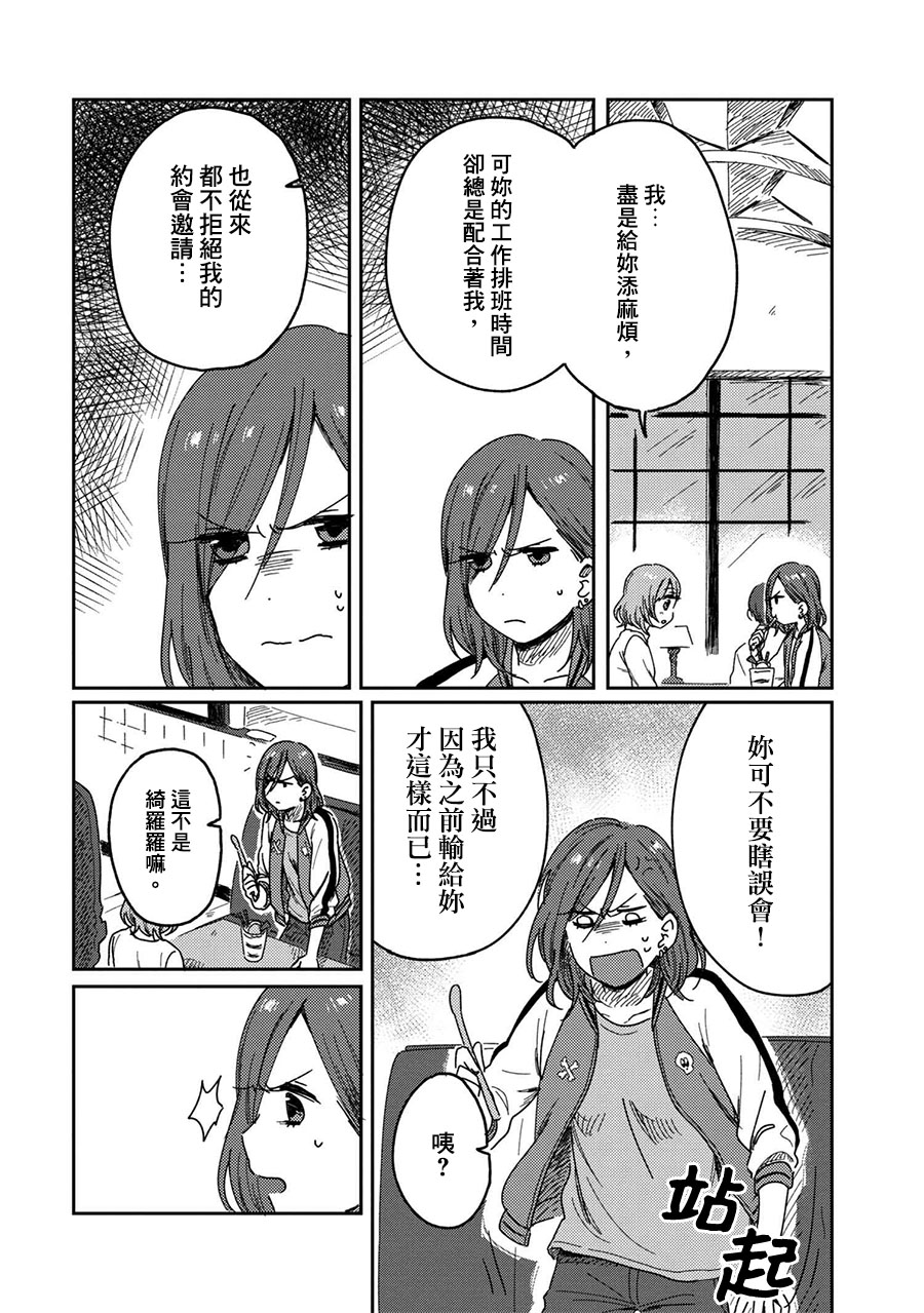 请接受我这一拳！韩漫全集-第10话无删减无遮挡章节图片 