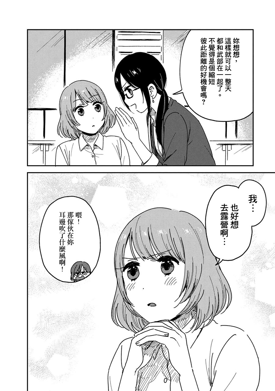 请接受我这一拳！韩漫全集-第10话无删减无遮挡章节图片 