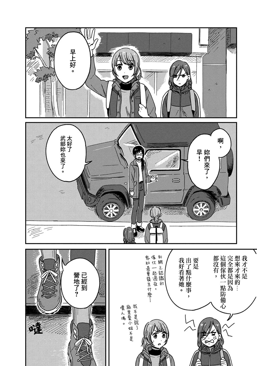 请接受我这一拳！韩漫全集-第10话无删减无遮挡章节图片 