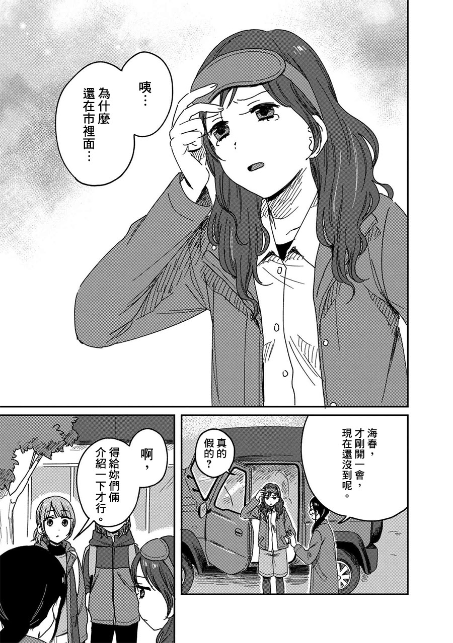 请接受我这一拳！韩漫全集-第10话无删减无遮挡章节图片 