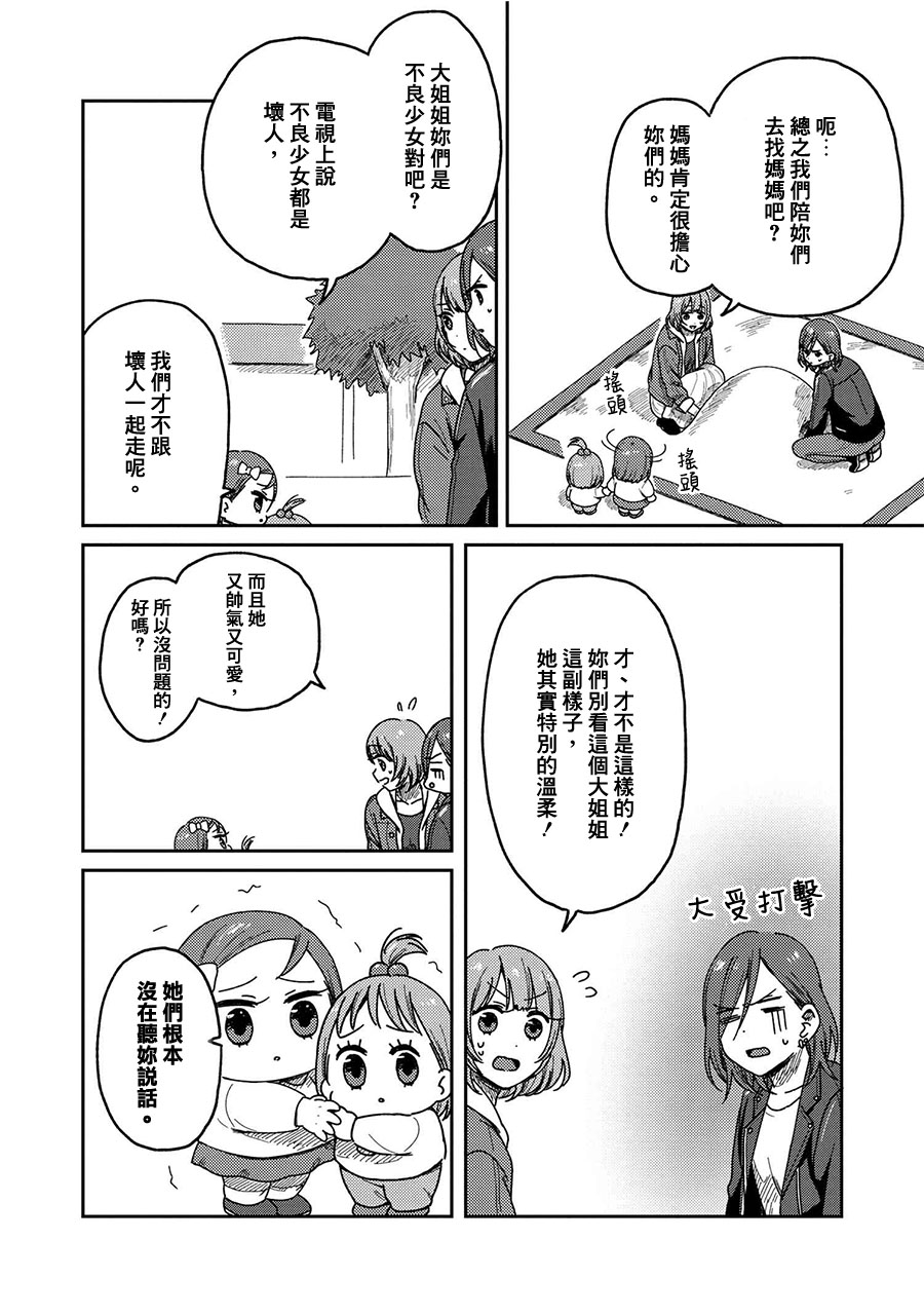请接受我这一拳！韩漫全集-第11话无删减无遮挡章节图片 