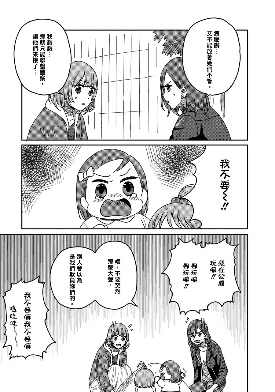 请接受我这一拳！韩漫全集-第11话无删减无遮挡章节图片 