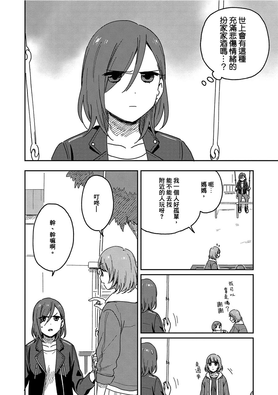 请接受我这一拳！韩漫全集-第11话无删减无遮挡章节图片 