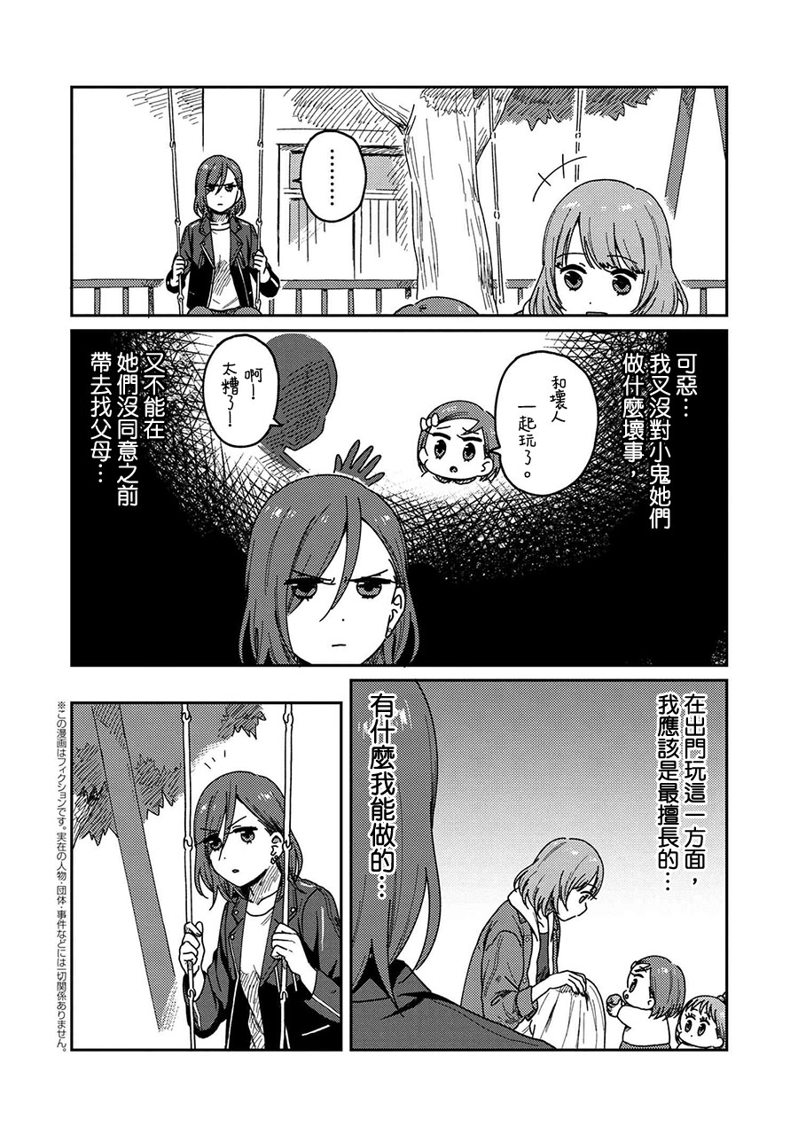 请接受我这一拳！韩漫全集-第11话无删减无遮挡章节图片 