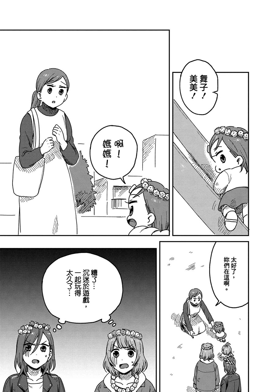 请接受我这一拳！韩漫全集-第11话无删减无遮挡章节图片 