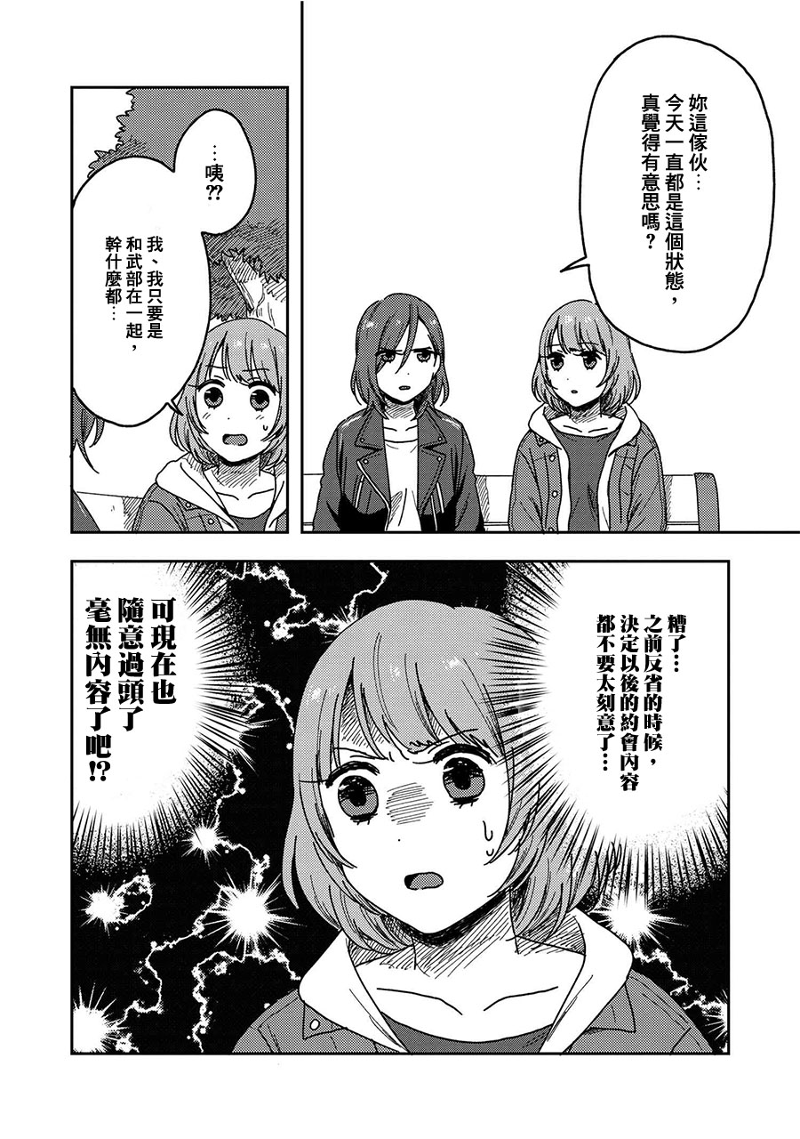 请接受我这一拳！韩漫全集-第11话无删减无遮挡章节图片 