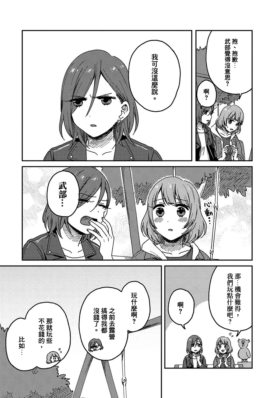 请接受我这一拳！韩漫全集-第11话无删减无遮挡章节图片 