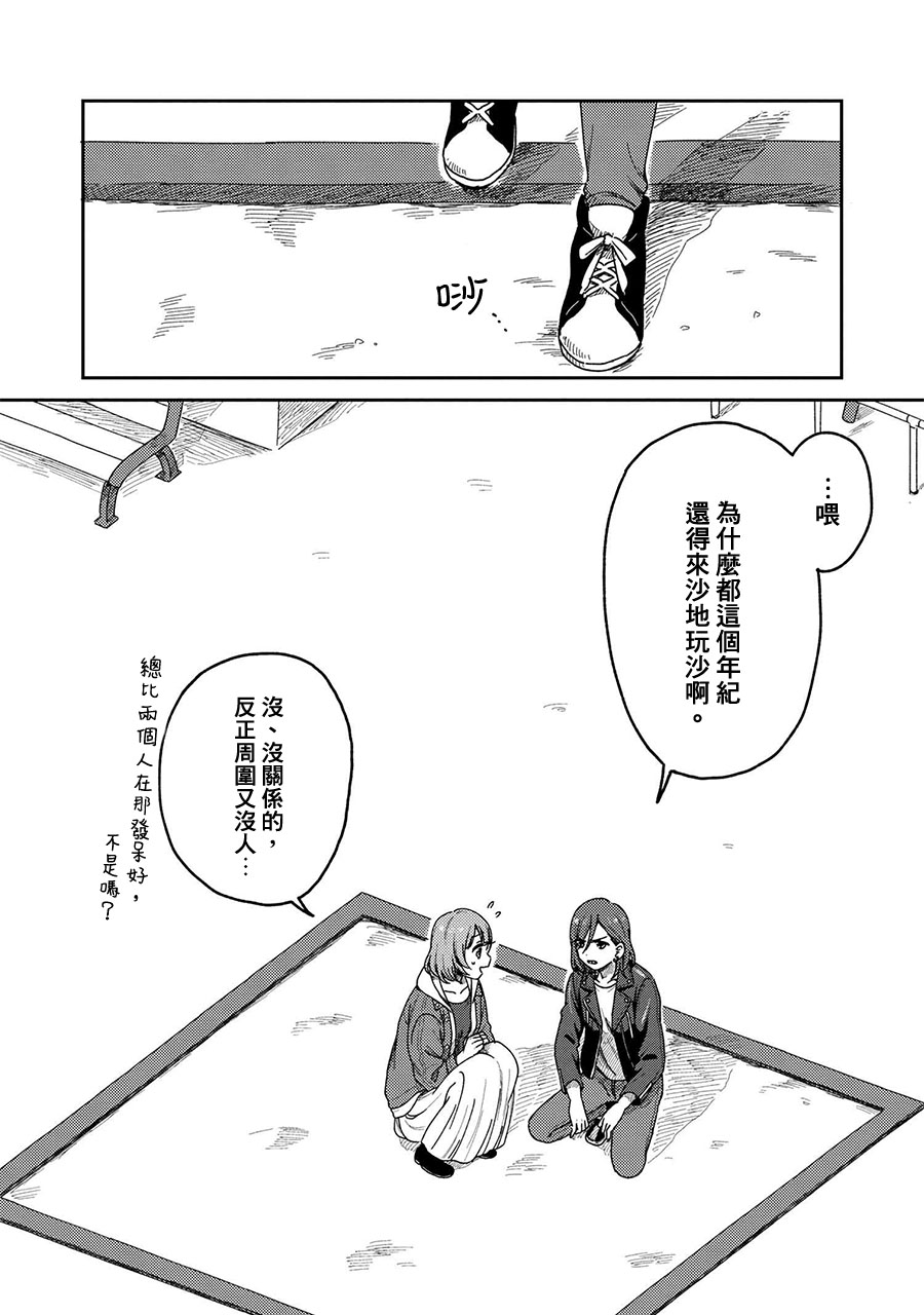 请接受我这一拳！韩漫全集-第11话无删减无遮挡章节图片 