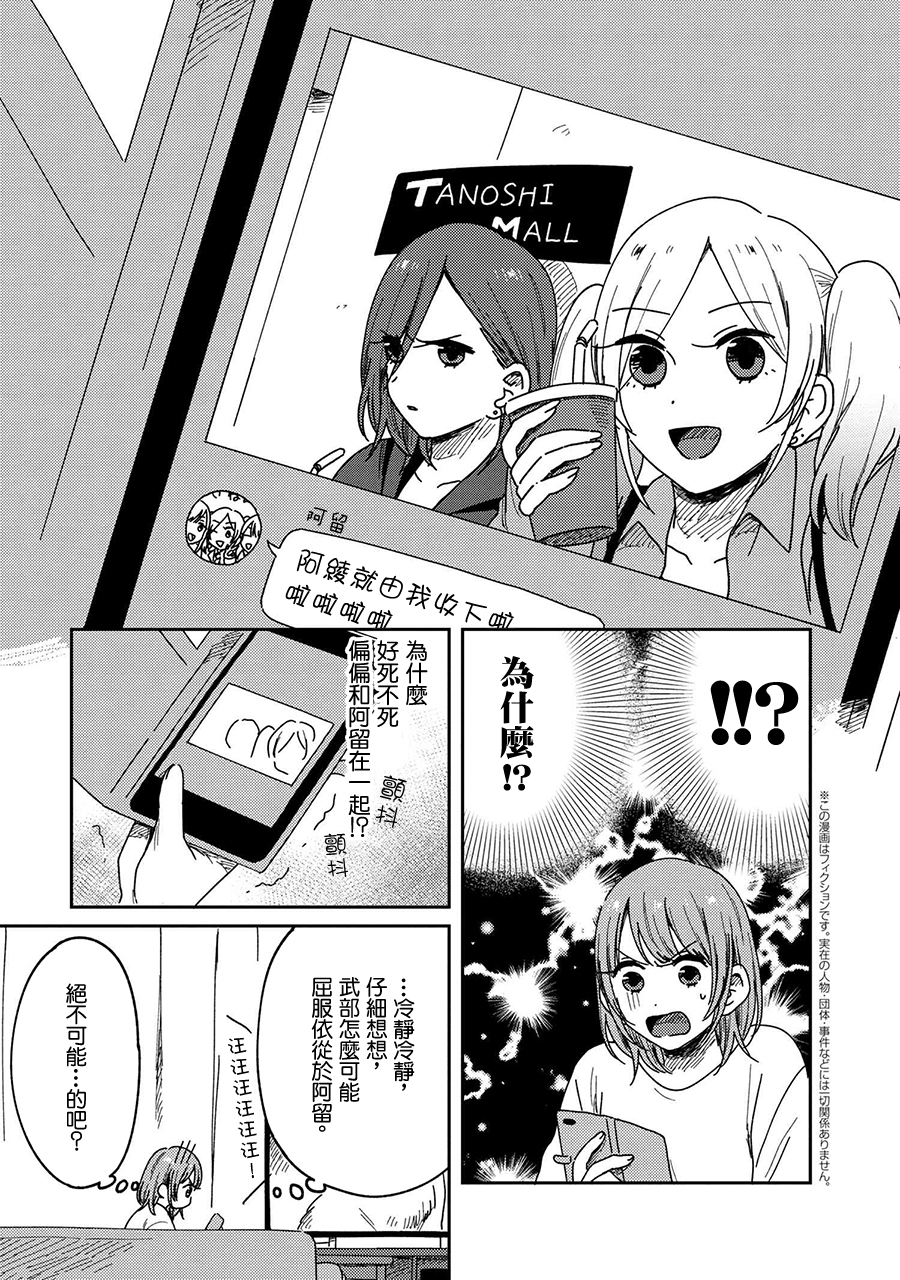 请接受我这一拳！韩漫全集-第12话无删减无遮挡章节图片 