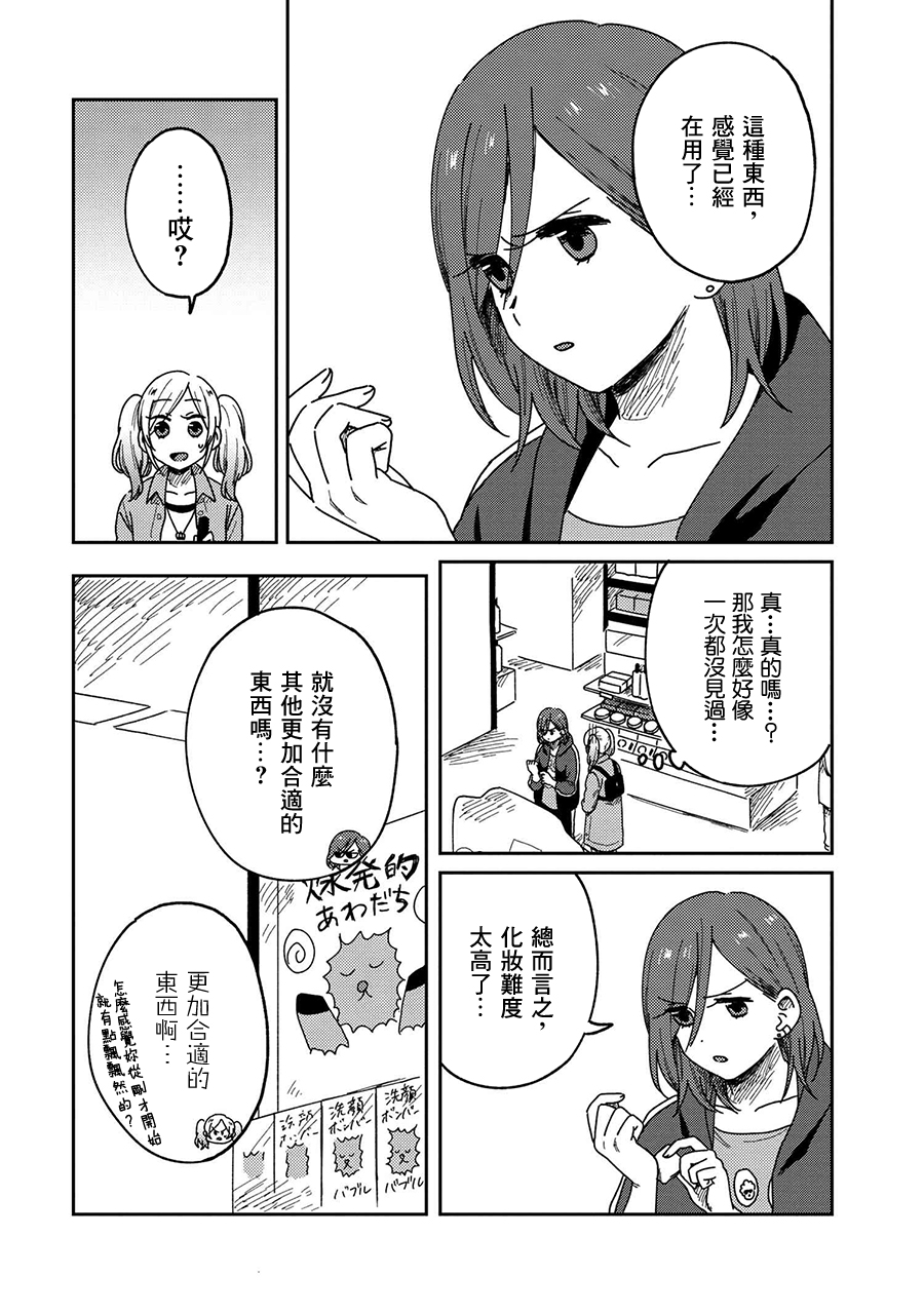 请接受我这一拳！韩漫全集-第12话无删减无遮挡章节图片 