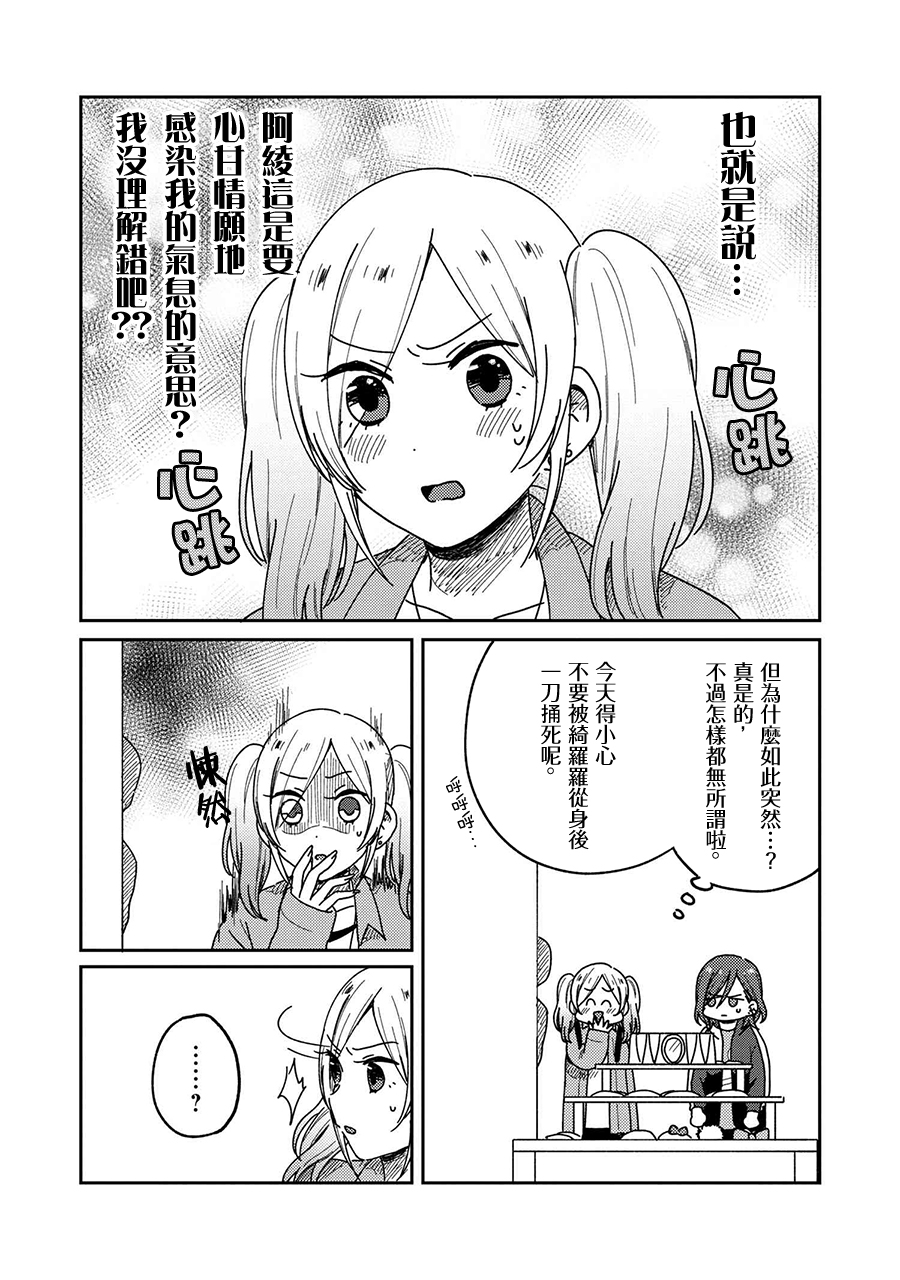 请接受我这一拳！韩漫全集-第12话无删减无遮挡章节图片 