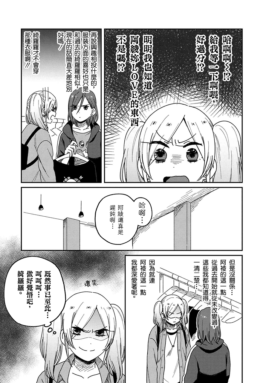 请接受我这一拳！韩漫全集-第12话无删减无遮挡章节图片 