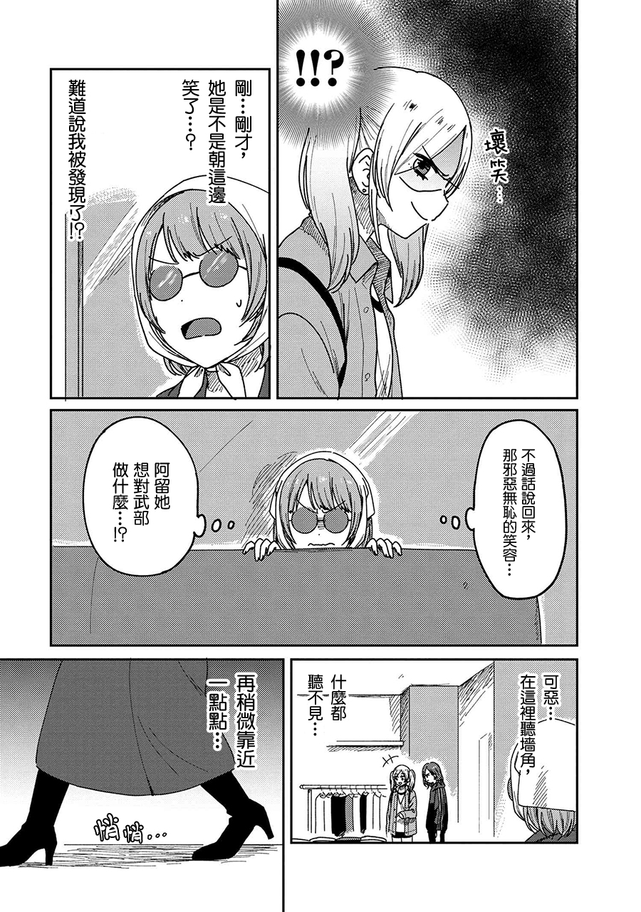 请接受我这一拳！韩漫全集-第12话无删减无遮挡章节图片 