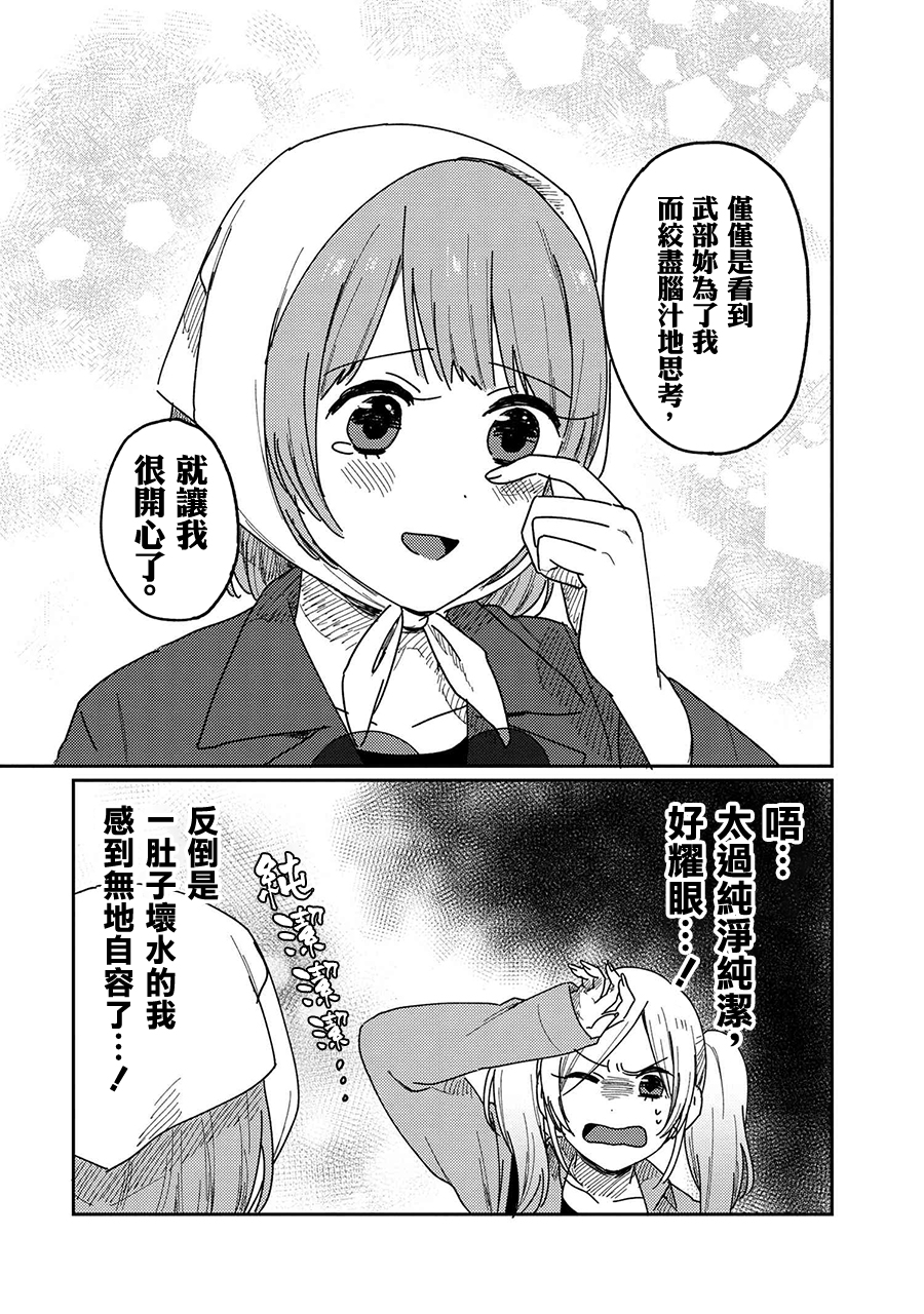 请接受我这一拳！韩漫全集-第12话无删减无遮挡章节图片 