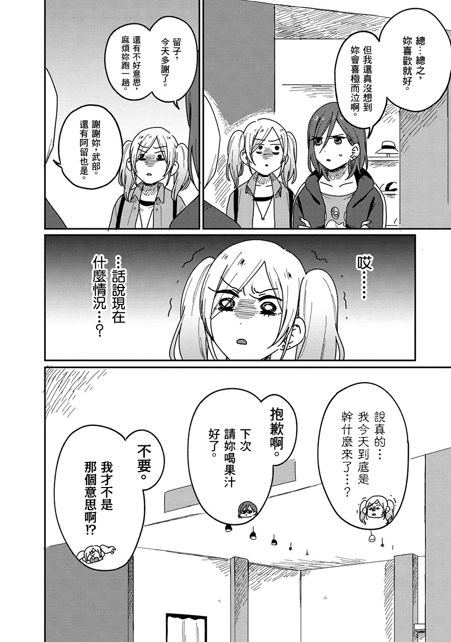 请接受我这一拳！韩漫全集-第12话无删减无遮挡章节图片 